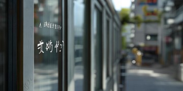 公租房需要物业盖章吗？