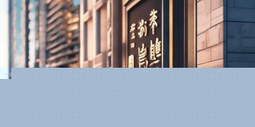 中建一品物业全称究竟是什么？