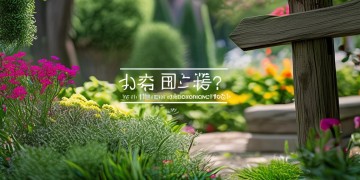 物业福利应计入什么科目？